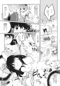 Page 15 of Hoshizora Utopia - preview thumbnail