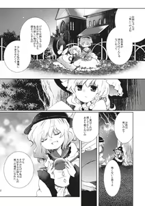 Page 22 of Hoshizora Utopia - preview thumbnail