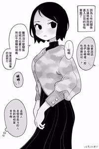 Ore ni Tsumetakute Tottsuki Nikui Onna Kanzenban — hentai manga cover on Fhentai