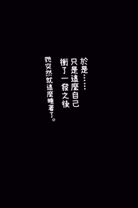 Page 6 of Ore ni Tsumetakute Tottsuki Nikui Onna Kanzenban - preview thumbnail