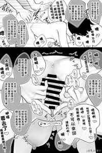 Page 9 of Ore ni Tsumetakute Tottsuki Nikui Onna Kanzenban - preview thumbnail