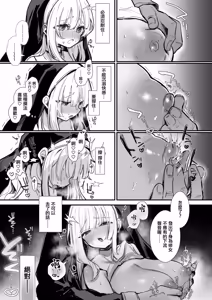 Page 3 of Dosukebe Sister Shugyou - preview thumbnail