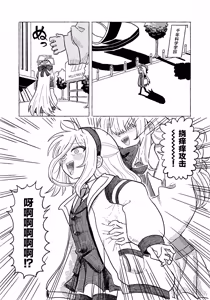 Page 2 of 【金歯】凯伊「挠痒痒高潮攻击对我根本没用的啦」！！【雪糕少女汉化组】 - preview thumbnail