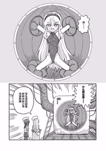 Page 5 of 【金歯】凯伊「挠痒痒高潮攻击对我根本没用的啦」！！【雪糕少女汉化组】 - preview thumbnail