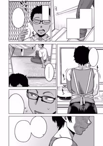 Page 8 of Summer, The Countryside, Tatami and Futon, Mother - preview thumbnail