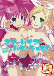 Page 3 of Sweet Summer Vacation! - preview thumbnail