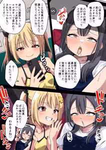 Page 16 of Futanari Onna Kyoushi ga Class no Mesugaki ni Aorarete Ukkari Gachiboko Honki Rape de Seishori Onahole Ningyou ni Shite Shimau Ohanashi 2 - preview thumbnail