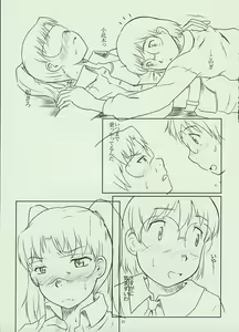 Page 11 of Clear Coil Preeliminary Version | Toumei Coil yobi-ban - preview thumbnail