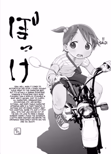Page 4 of mashimaro ism L - preview thumbnail