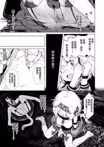 Page 17 of Umini Tokero Koe - Voices Lost to the Sea  | 溶于深海之声 - preview thumbnail