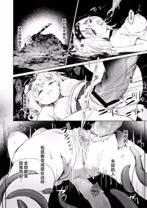 Page 30 of Umini Tokero Koe - Voices Lost to the Sea  | 溶于深海之声 - preview thumbnail