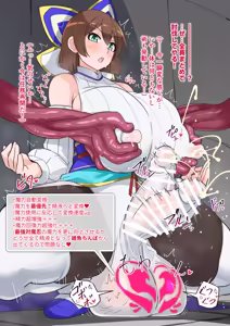 Page 220 of 対魔忍シズクふたなり恥辱絵巻F - preview thumbnail