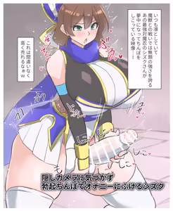 Page 57 of 対魔忍シズクふたなり恥辱絵巻F - preview thumbnail