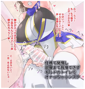 Page 93 of 対魔忍シズクふたなり恥辱絵巻F - preview thumbnail