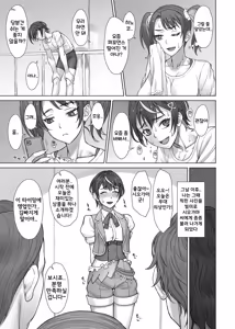 Page 15 of Portio Switch CASE: Hinoko | 포르치오 스위치 CASE: 히노코 - preview thumbnail