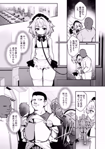 Page 17 of TS Yuusha-chan Seidorei ni Naru - preview thumbnail