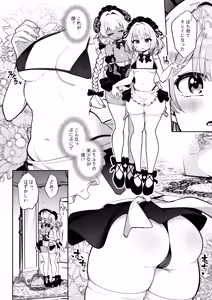 Page 8 of TS Yuusha-chan Seidorei ni Naru - preview thumbnail