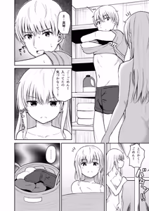 Page 5 of Hatsujou Sister Imouto wa Onii-chan no Nioi ga Ki ni Natte Shikatanai!! - preview thumbnail