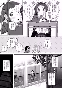 Page 12 of Yowayowa J〇 Mekakushi H de Nakushita Kioku o Torimodosu - preview thumbnail