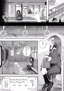 Page 13 of Yowayowa J〇 Mekakushi H de Nakushita Kioku o Torimodosu - preview thumbnail