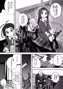 Page 18 of Yowayowa J〇 Mekakushi H de Nakushita Kioku o Torimodosu - preview thumbnail
