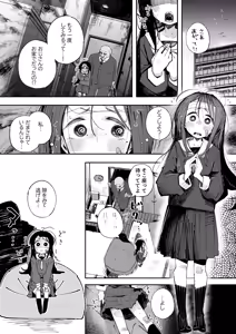 Page 19 of Yowayowa J〇 Mekakushi H de Nakushita Kioku o Torimodosu - preview thumbnail