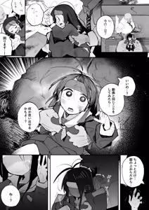 Page 28 of Yowayowa J〇 Mekakushi H de Nakushita Kioku o Torimodosu - preview thumbnail