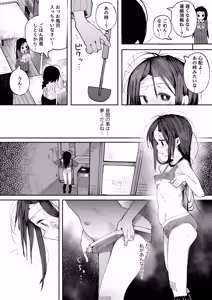 Page 55 of Yowayowa J〇 Mekakushi H de Nakushita Kioku o Torimodosu - preview thumbnail