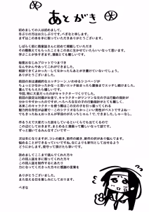 Page 58 of Yowayowa J〇 Mekakushi H de Nakushita Kioku o Torimodosu - preview thumbnail