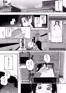 Page 9 of Yowayowa J〇 Mekakushi H de Nakushita Kioku o Torimodosu - preview thumbnail