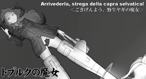Page 134 of Artist - Minazuki Juuzou - preview thumbnail