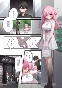 Page 9 of Tonari no Seki no Arisaka-san Wakarase Hen | 调教体验 高潮不绝~邻座的有坂同学调教体验篇~ (decensored) - preview thumbnail