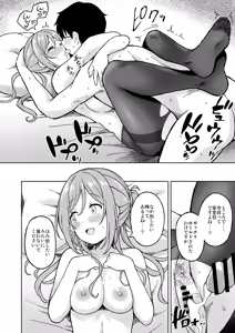 Page 13 of Rinami to Ume ga Ecchi Sugiru node, Fetishmi no Takai Ecchi o Shita - preview thumbnail