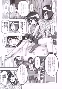 Page 16 of Natsu Yuki - Summer Snow - preview thumbnail