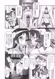 Page 27 of Natsu Yuki - Summer Snow - preview thumbnail