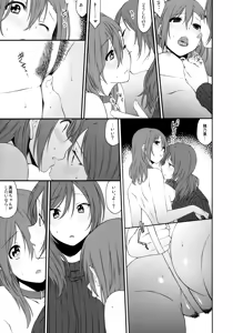 Page 13 of Inu no Honkai, Shitsuke no Honshitsu - preview thumbnail