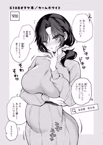 C108 Omakebon — hentai manga cover on Fhentai