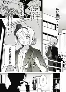 アイドル育成漫画の導入 — hentai manga cover on Fhentai