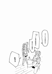 Page 15 of アイドル育成漫画の導入 - preview thumbnail