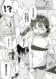 Page 4 of アイドル育成漫画の導入 - preview thumbnail