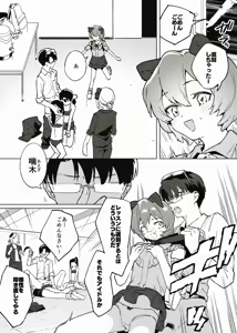 Page 7 of アイドル育成漫画の導入 - preview thumbnail