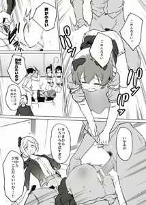 Page 8 of アイドル育成漫画の導入 - preview thumbnail