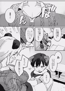 Page 17 of あまあま漫画 - preview thumbnail