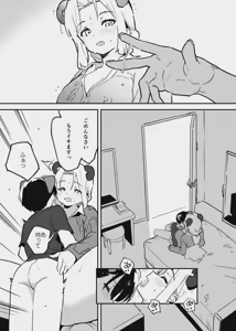 Page 27 of あまあま漫画 - preview thumbnail