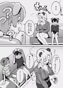 Page 29 of あまあま漫画 - preview thumbnail