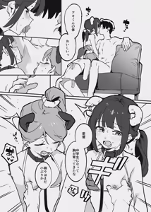 Page 7 of 唐突なラフ調教漫画 - preview thumbnail