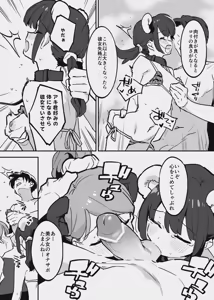 Page 8 of 唐突なラフ調教漫画 - preview thumbnail