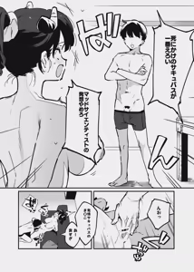 Page 12 of 唐突なサキュバス漫画 - preview thumbnail