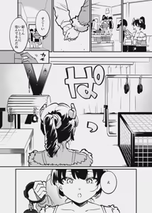 Page 5 of 唐突なサキュバス漫画 - preview thumbnail