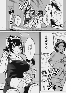 Page 11 of 牛くんとおち〇ち〇 - preview thumbnail